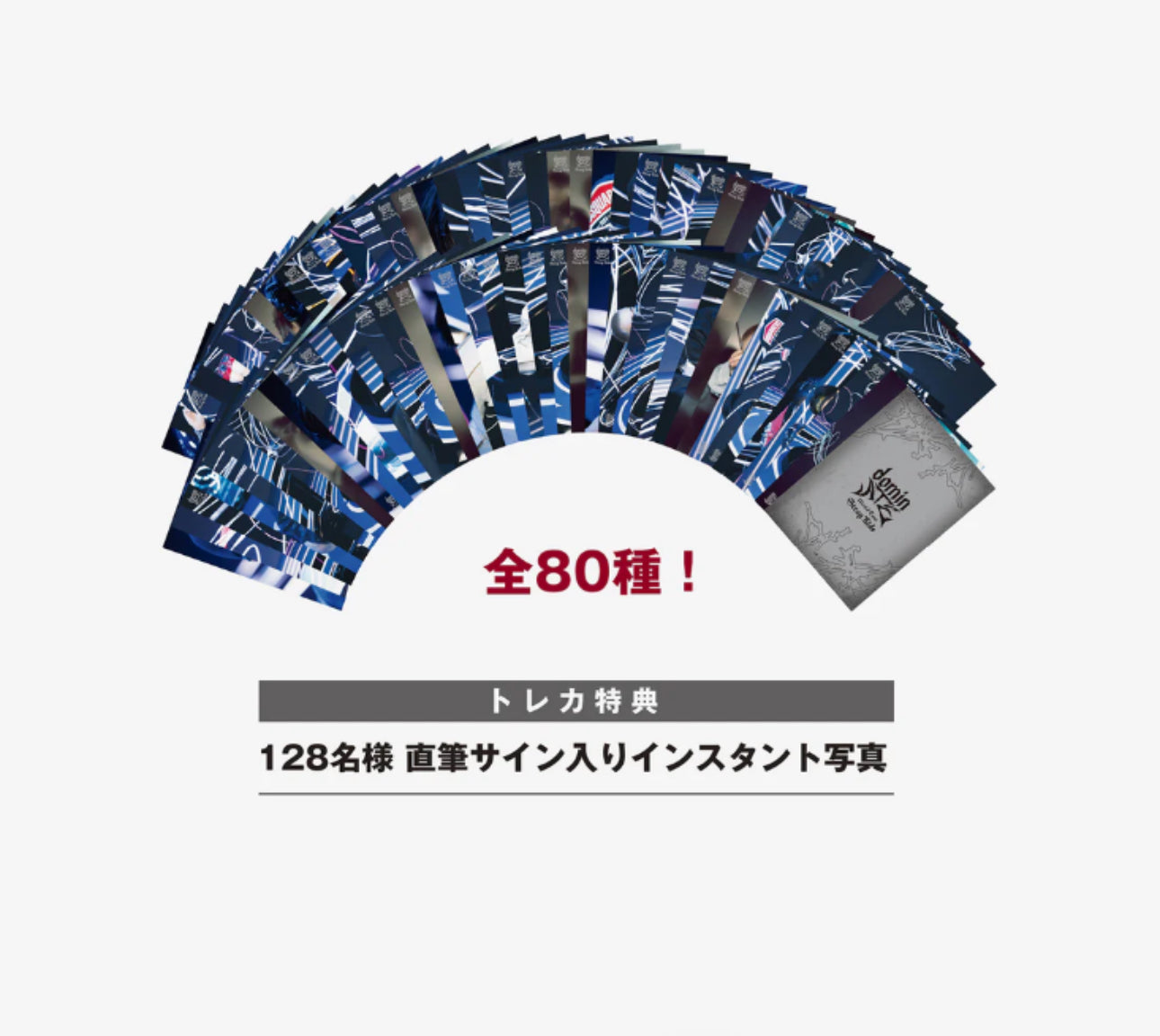 Stray Kids World Tour <dominATE JAPAN>RANDOM TRADING CARD