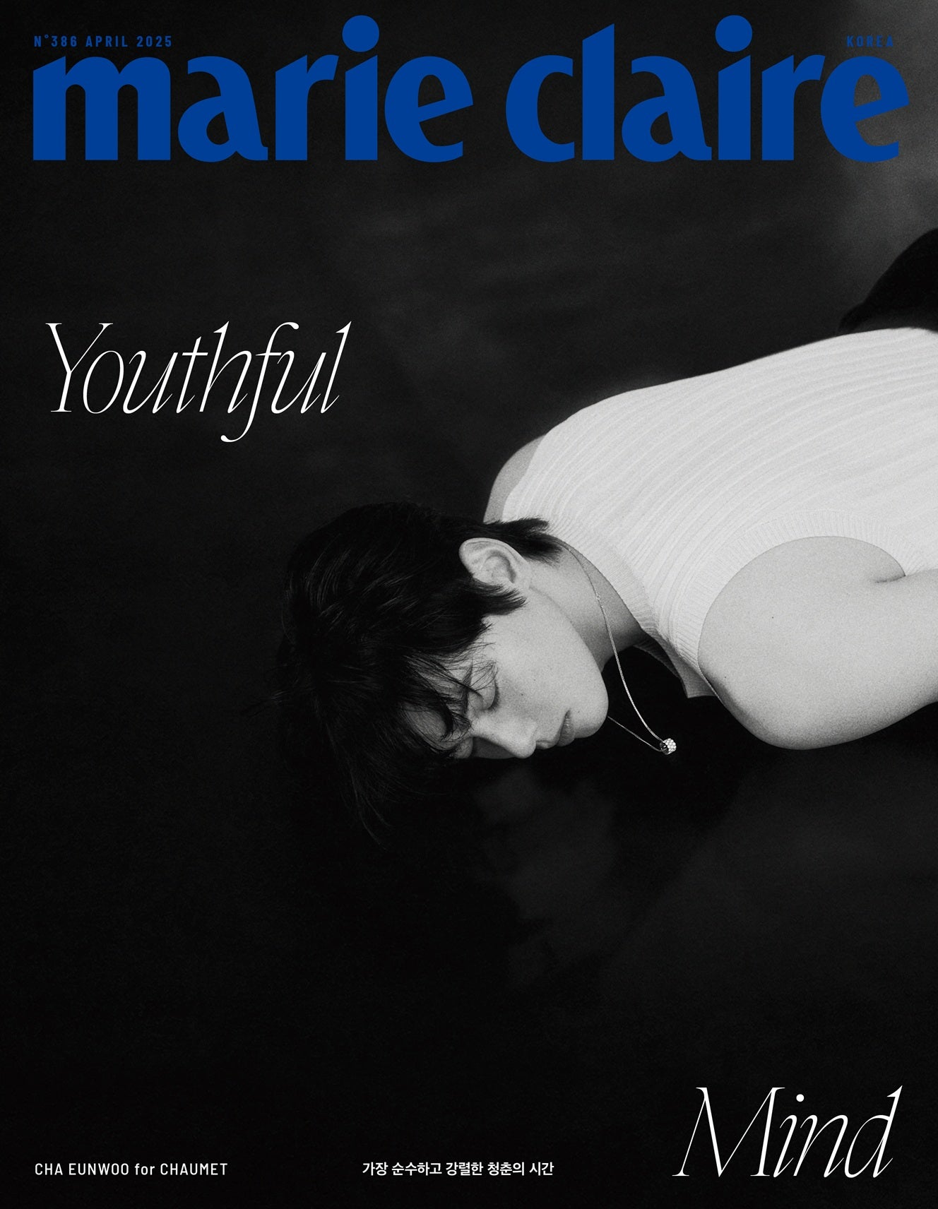 Marie Claire Cha Eun-woo [STRAY KIDS HYUNJIN PICTORIAL]