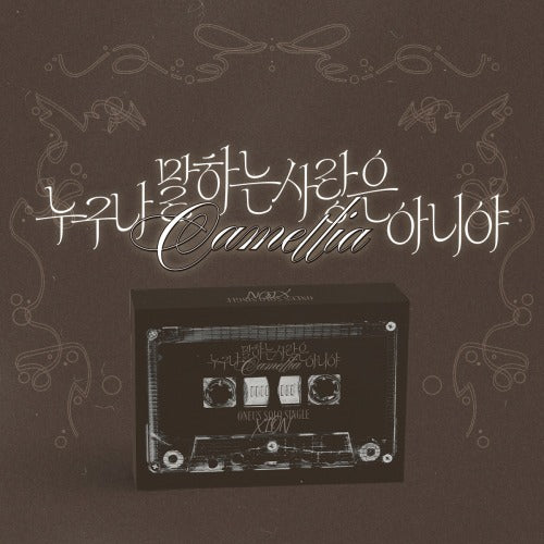 XION (ONEUS) - Solo Single Album [Camellia] (POCAALBUM)